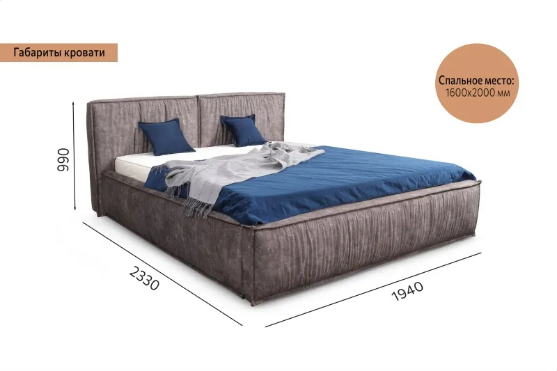 Кровать "Чикаго" 1600 СТАНДАРТ Вариант 1 Аликанте серый