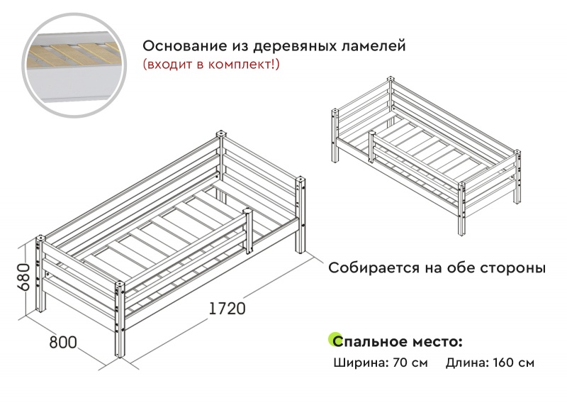 Детская кровать "Соня" 1600 Белый